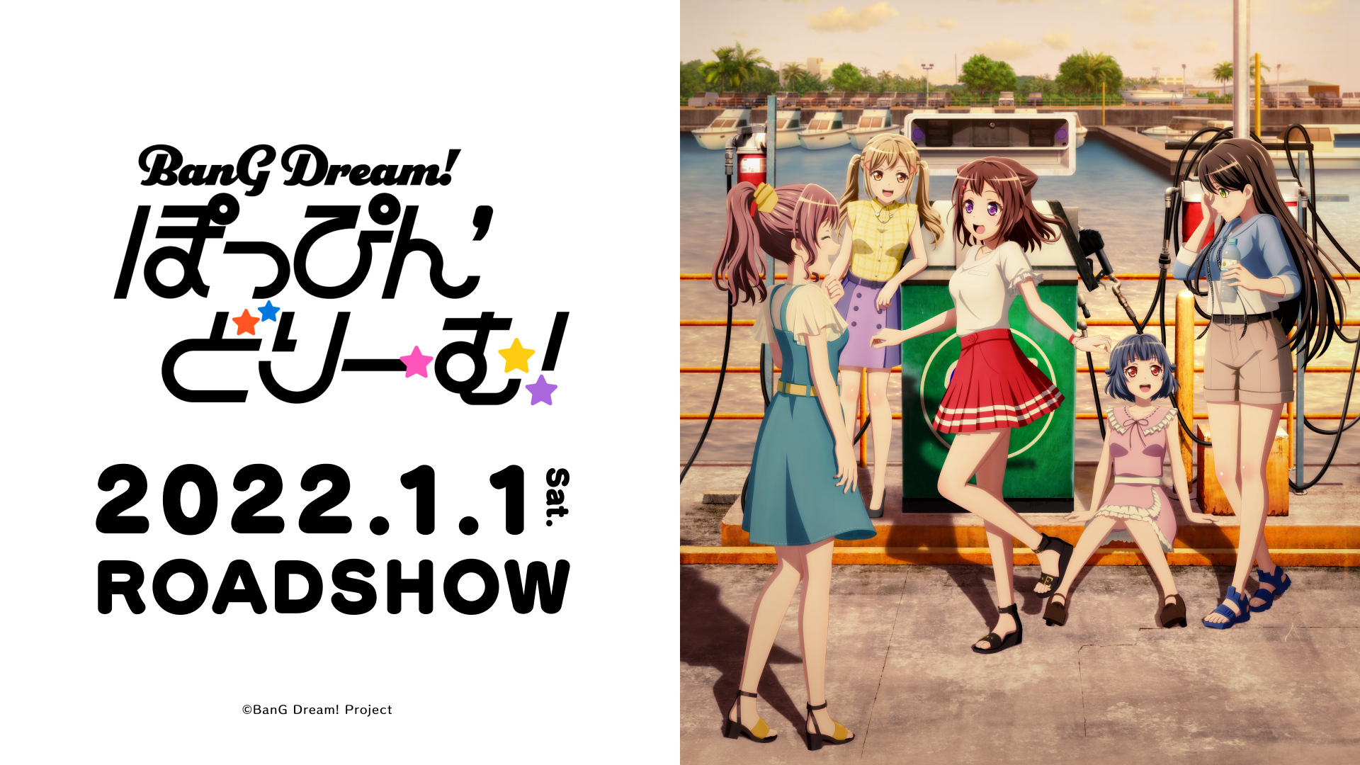 ティザービジュアル第2弾を公開！